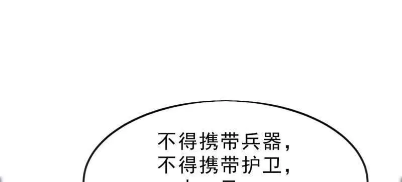 第1090话 ：相约 第83页
