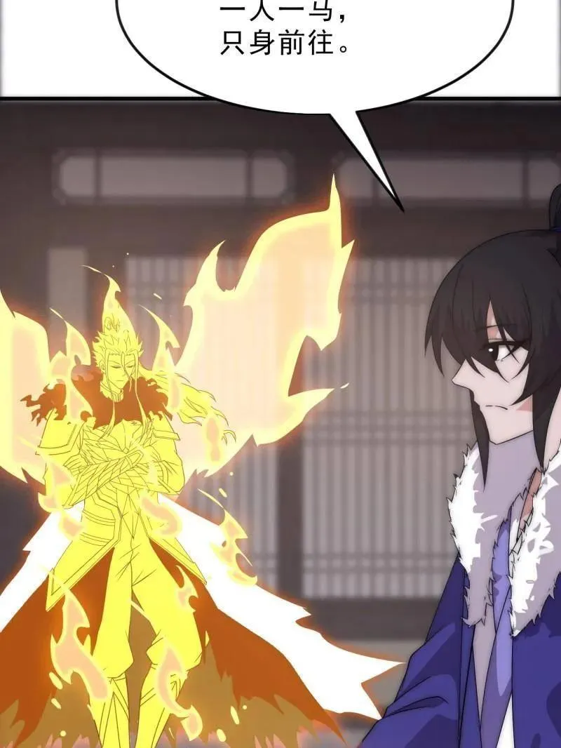 第1090话 ：相约 第84页