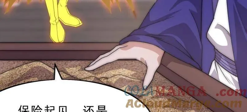 第1090话 ：相约 第85页