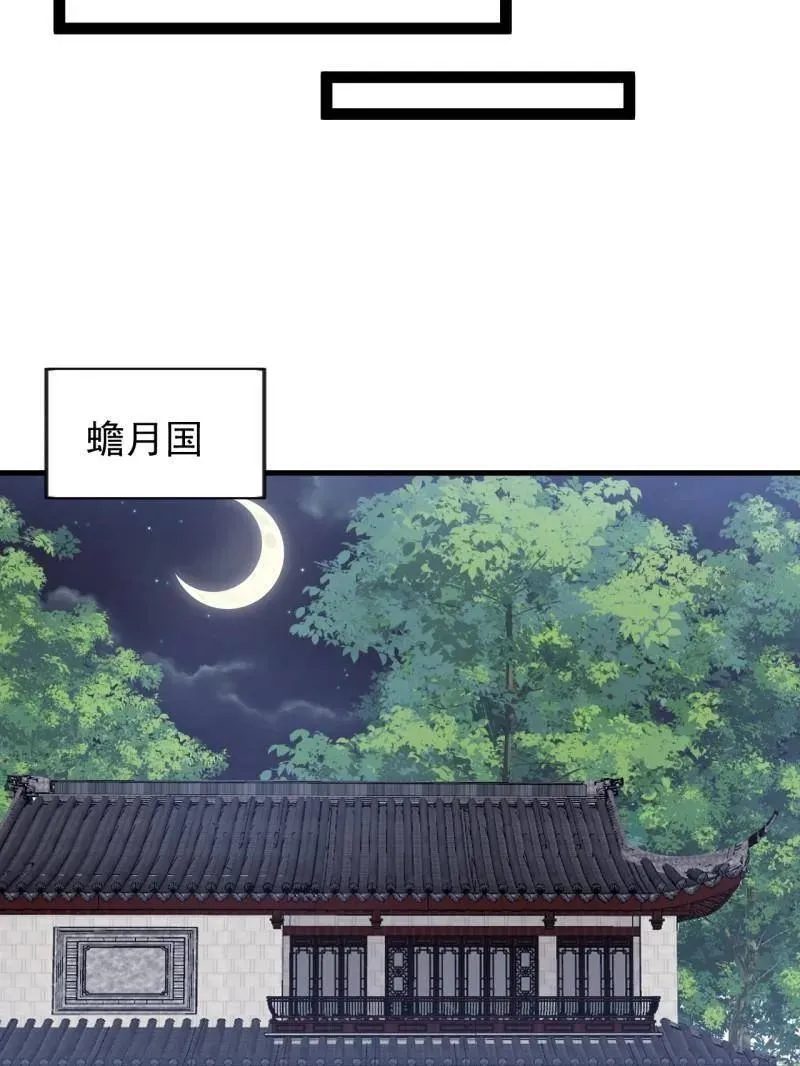 第1090话 ：相约 第88页