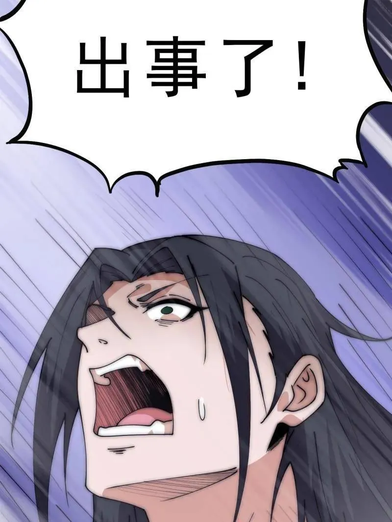 第1090话 ：相约 第98页