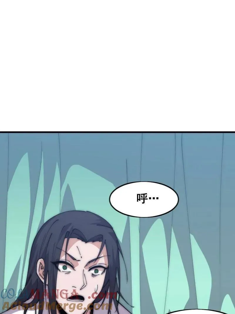 第1091话 ：蟹老板真身 第5页