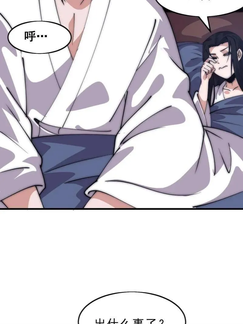 第1091话 ：蟹老板真身 第7页