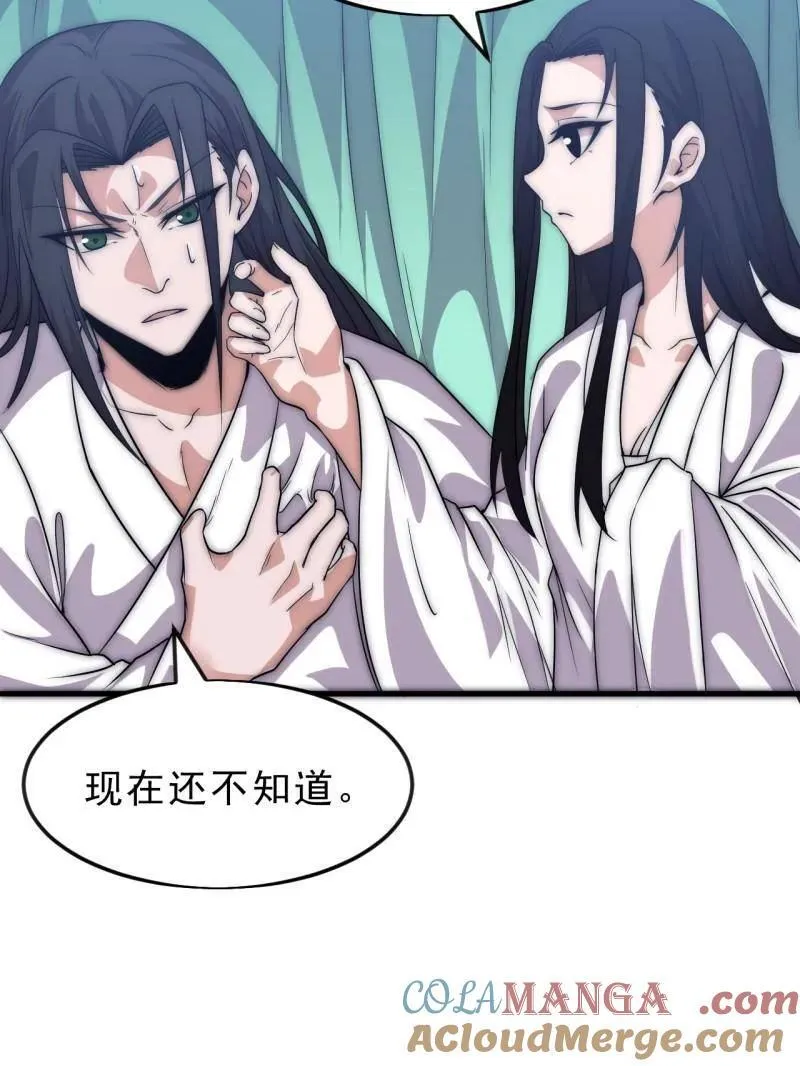 第1091话 ：蟹老板真身 第9页