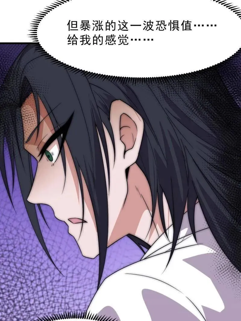 第1091话 ：蟹老板真身 第11页
