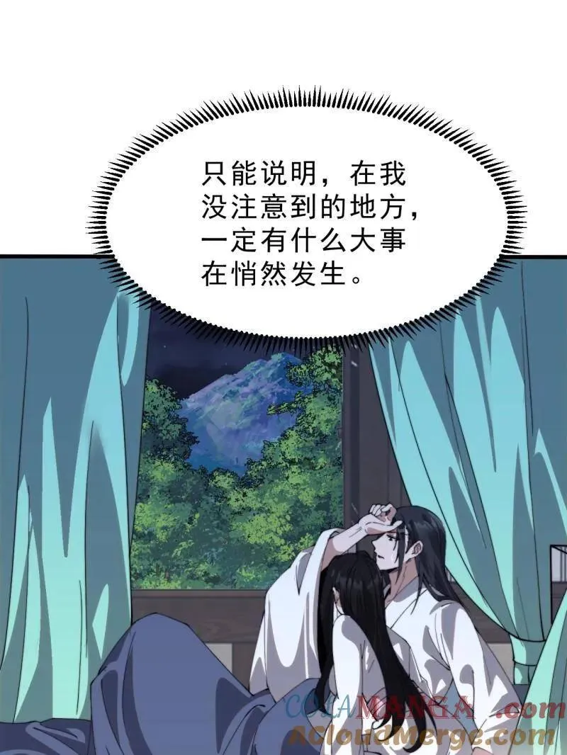 第1091话 ：蟹老板真身 第13页