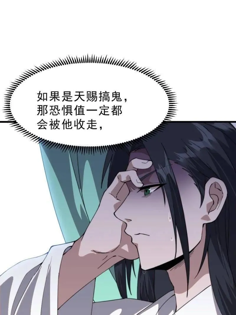 第1091话 ：蟹老板真身 第15页