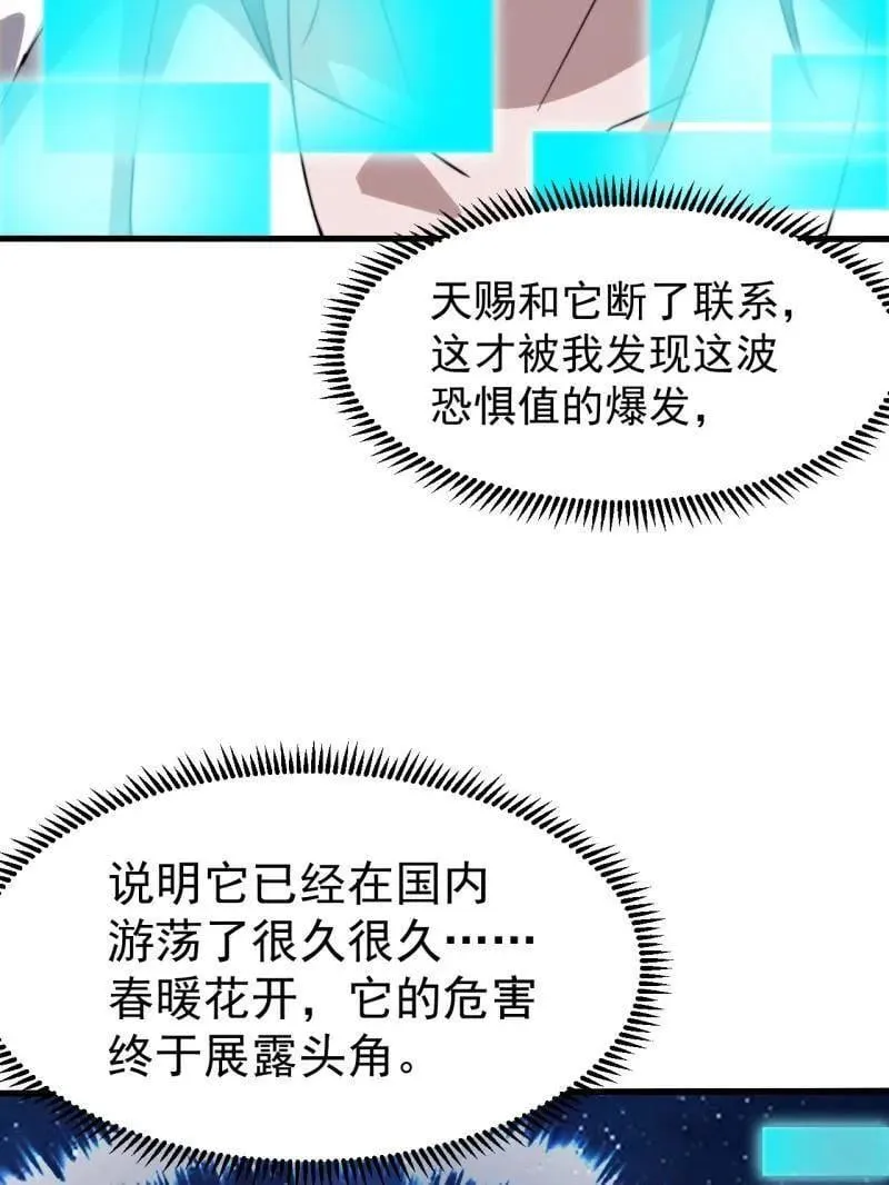 第1091话 ：蟹老板真身 第19页