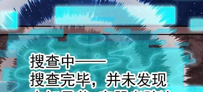 第1091话 ：蟹老板真身 第20页