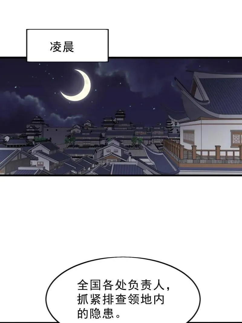 第1091话 ：蟹老板真身 第27页