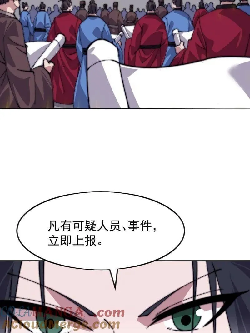 第1091话 ：蟹老板真身 第33页