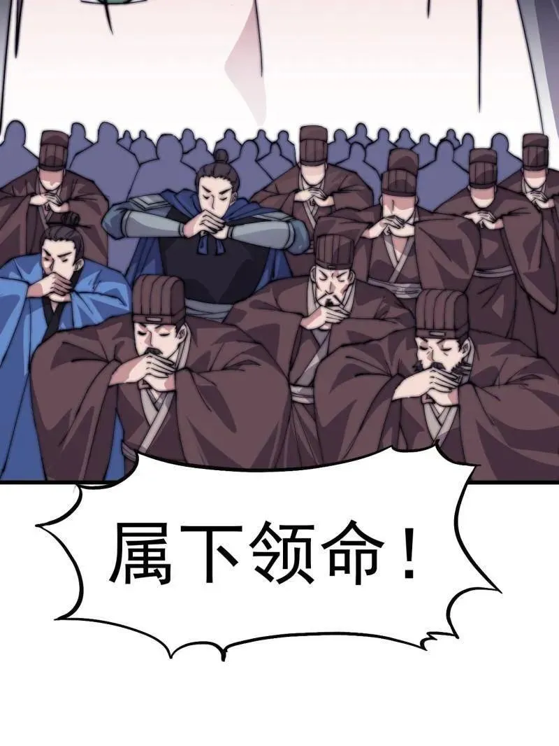 第1091话 ：蟹老板真身 第35页