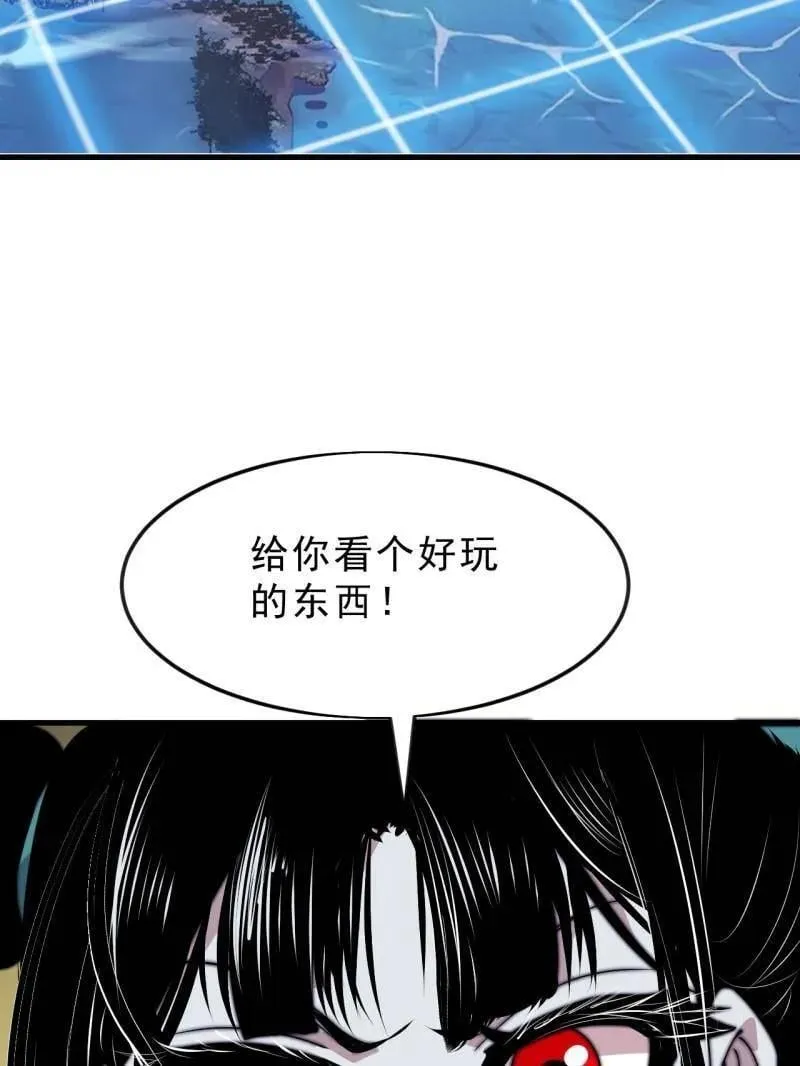 第1091话 ：蟹老板真身 第39页