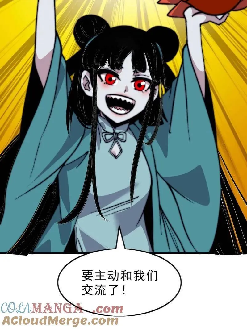 第1091话 ：蟹老板真身 第45页