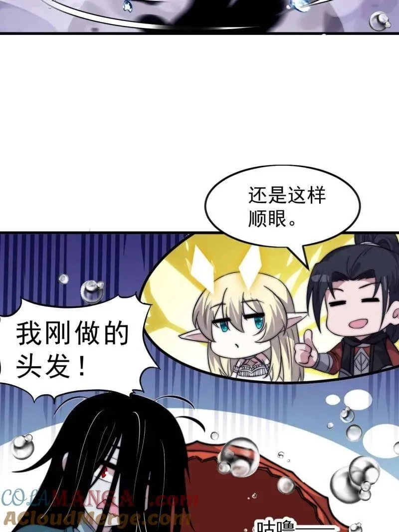 第1091话 ：蟹老板真身 第53页
