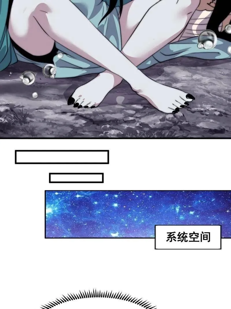 第1091话 ：蟹老板真身 第55页