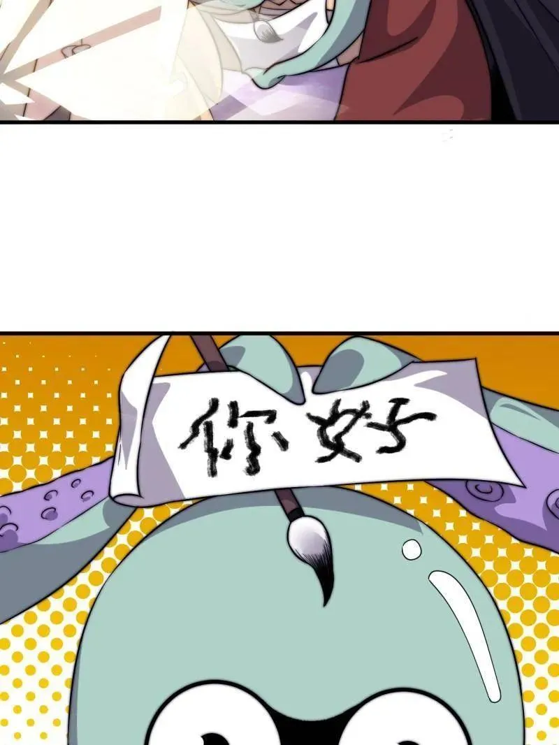 第1091话 ：蟹老板真身 第59页