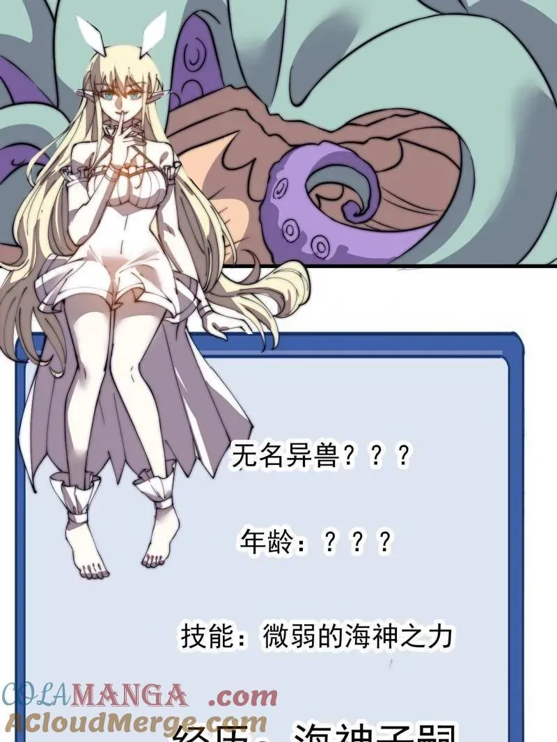 第1091话 ：蟹老板真身 第61页