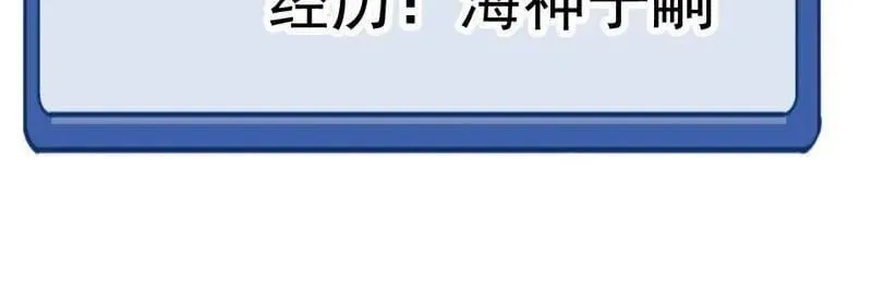 第1091话 ：蟹老板真身 第62页