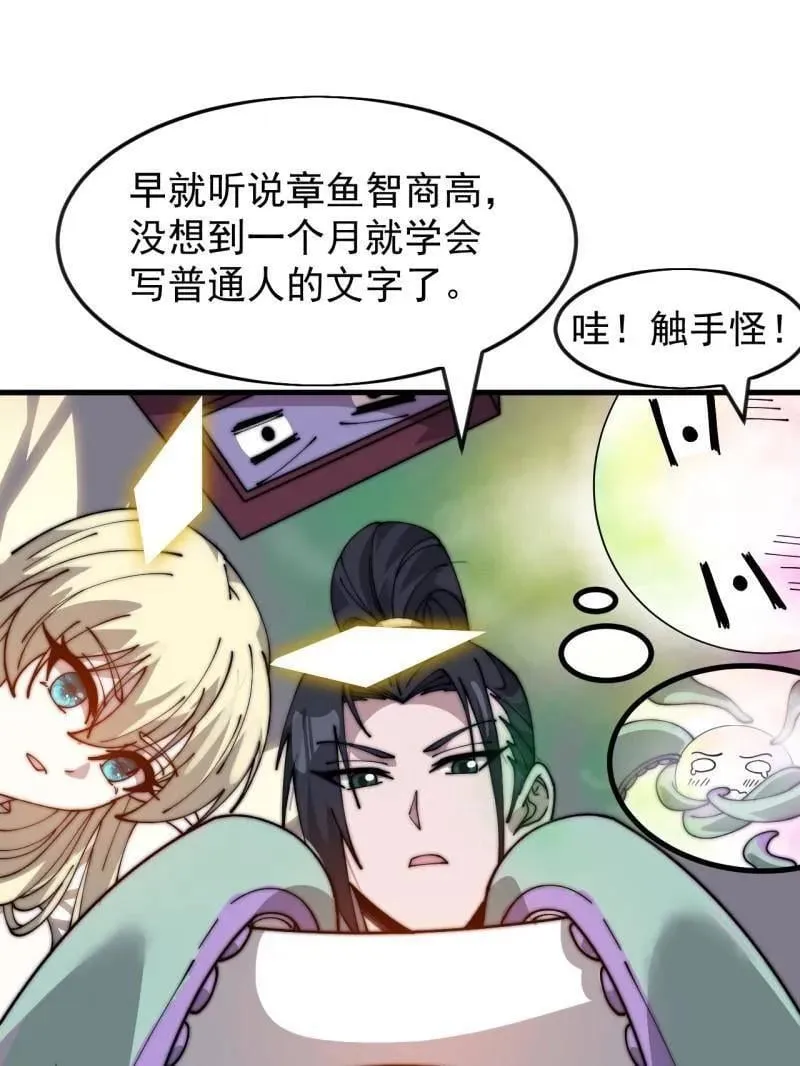 第1091话 ：蟹老板真身 第63页