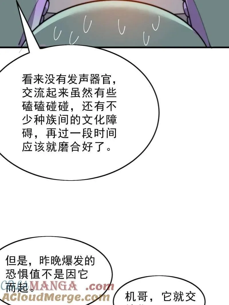 第1091话 ：蟹老板真身 第65页