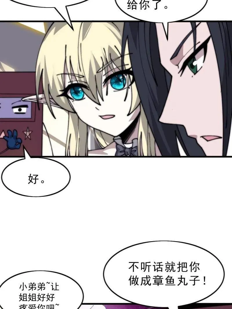 第1091话 ：蟹老板真身 第67页