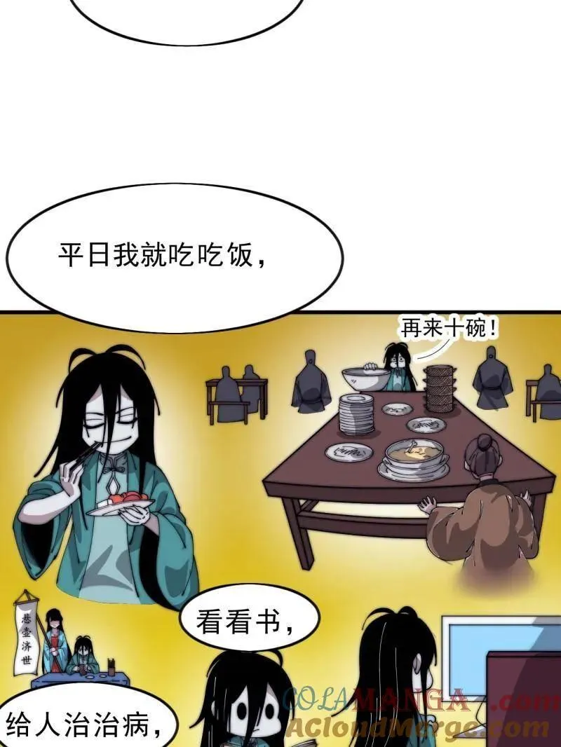 第1091话 ：蟹老板真身 第77页