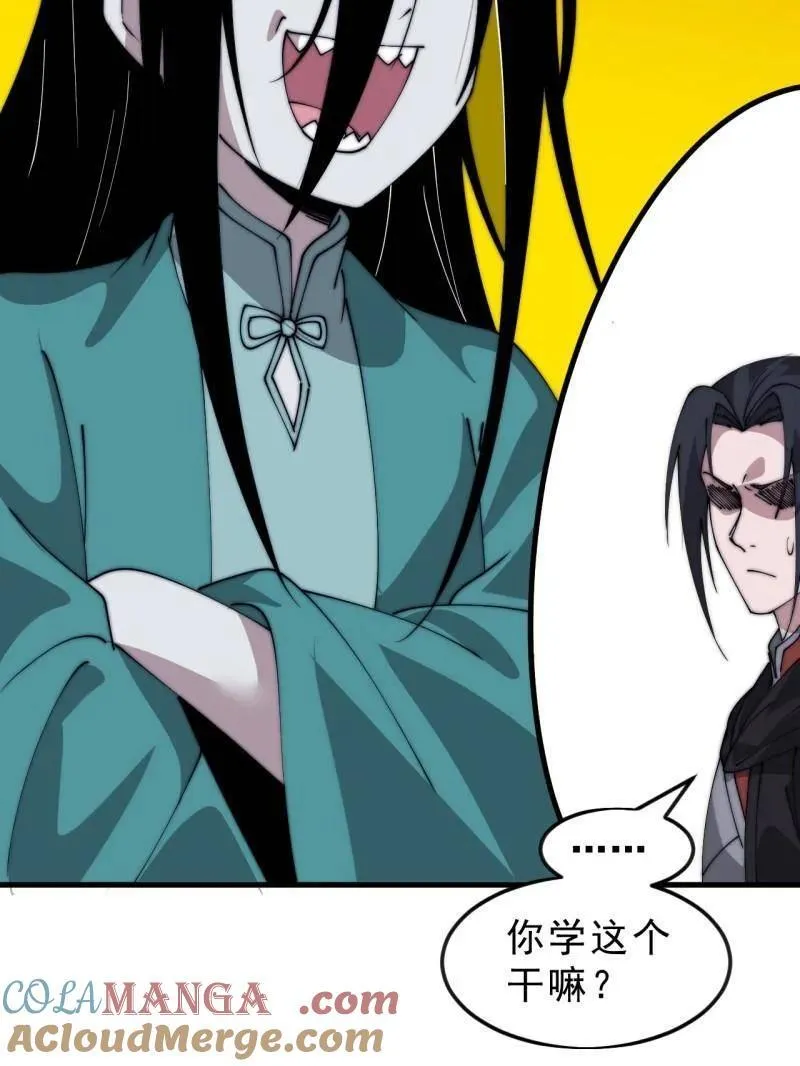 第1091话 ：蟹老板真身 第89页