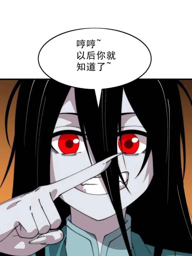第1091话 ：蟹老板真身 第91页