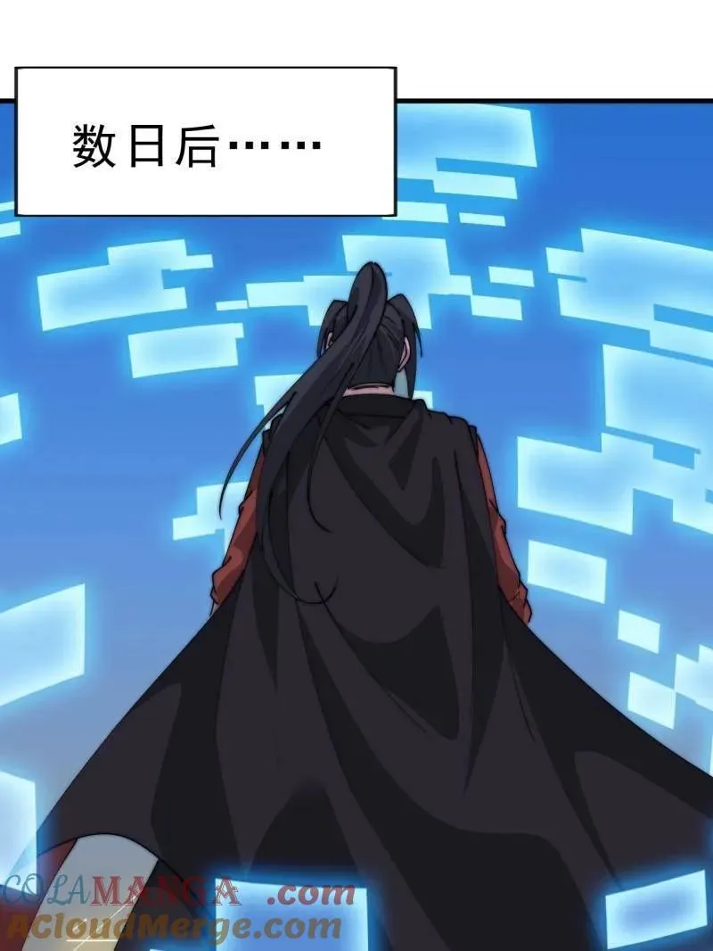 第1091话 ：蟹老板真身 第93页