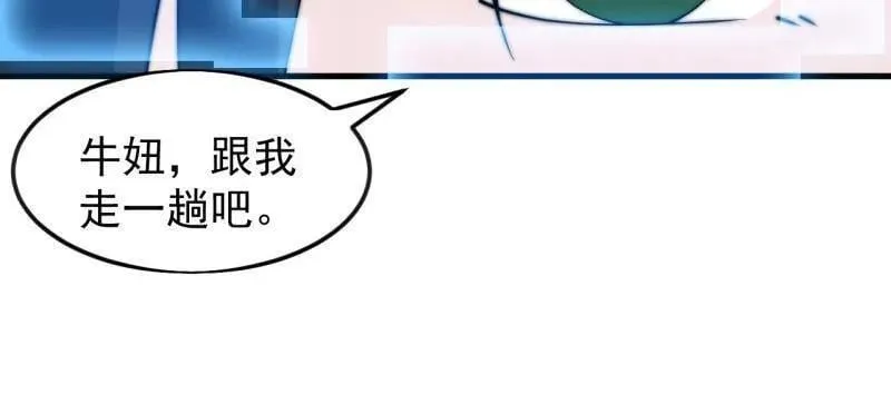第1091话 ：蟹老板真身 第96页