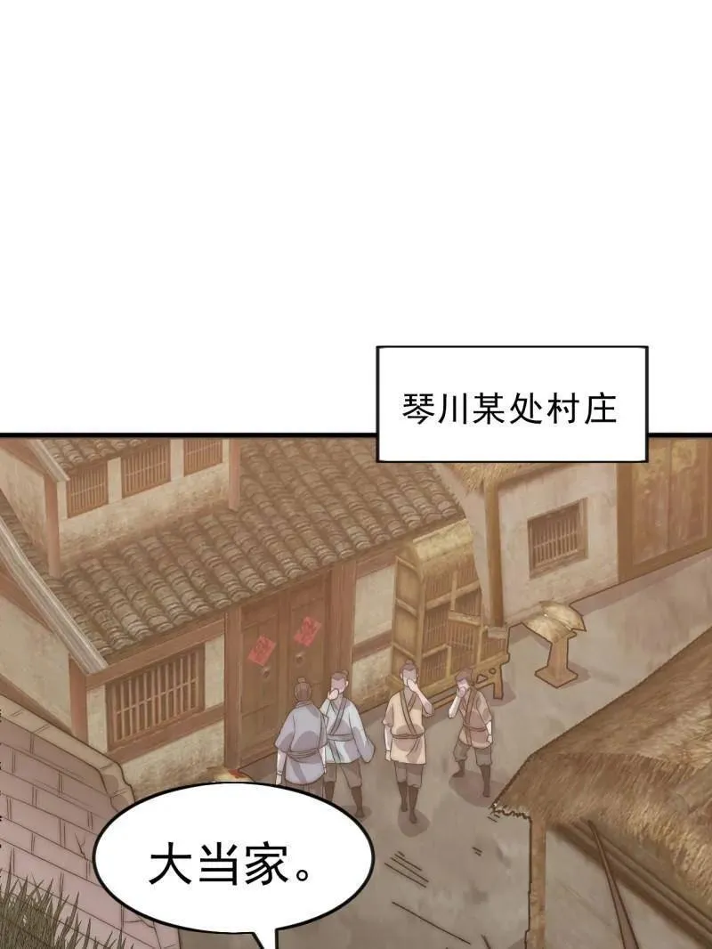 第1092话 ：天花 第5页
