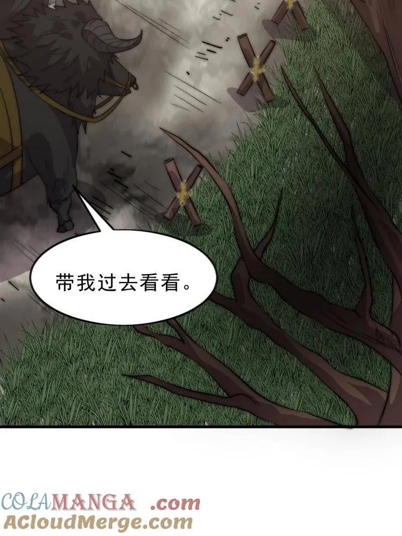 第1092话 ：天花 第7页