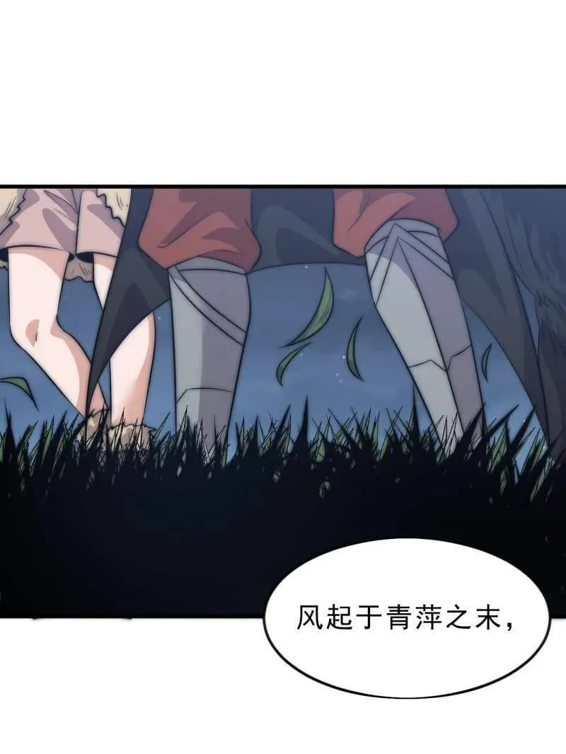 第1092话 ：天花 第23页