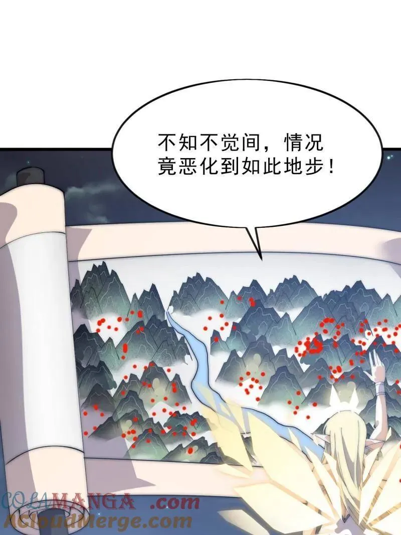 第1092话 ：天花 第25页