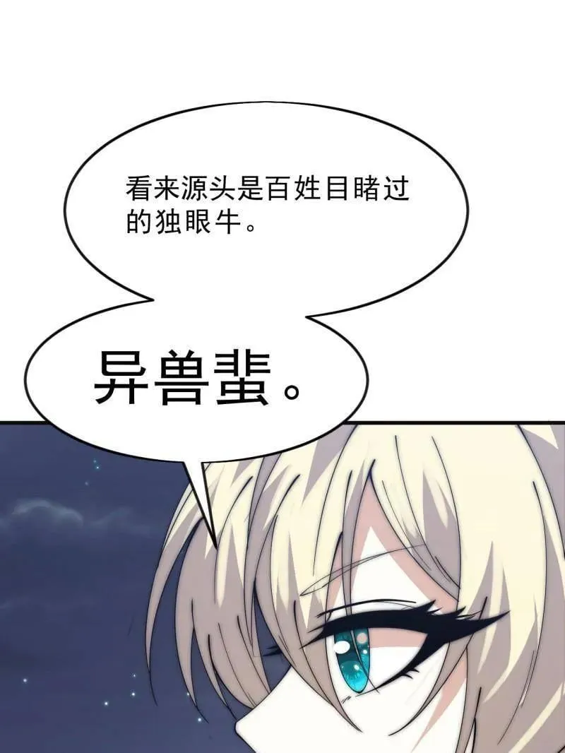 第1092话 ：天花 第38页