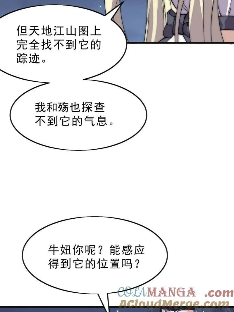 第1092话 ：天花 第40页