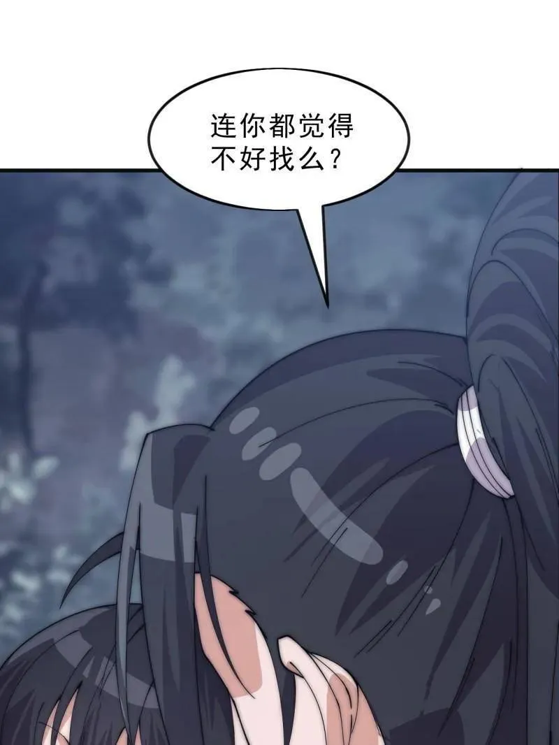 第1092话 ：天花 第50页