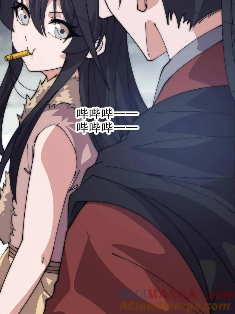 第1092话 ：天花 第52页