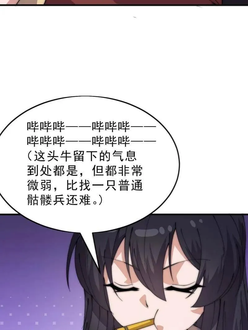 第1092话 ：天花 第54页