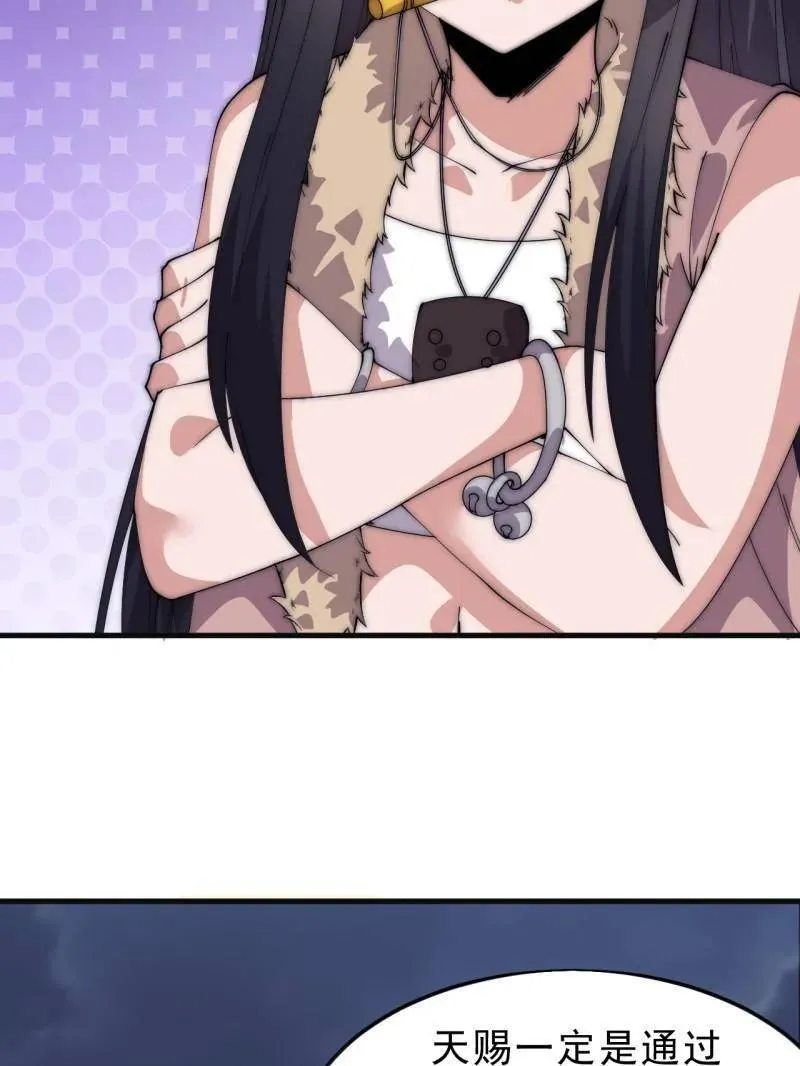 第1092话 ：天花 第56页