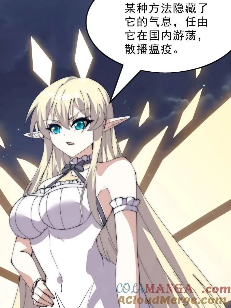 第1092话 ：天花 第58页