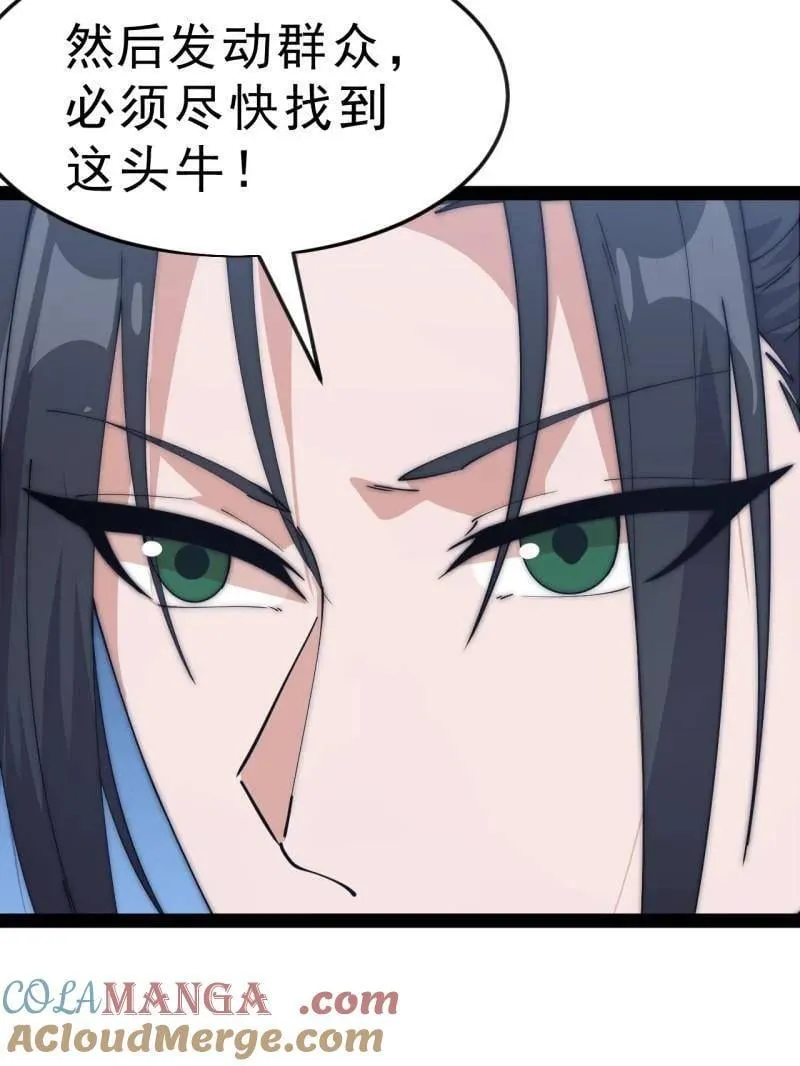 第1092话 ：天花 第64页