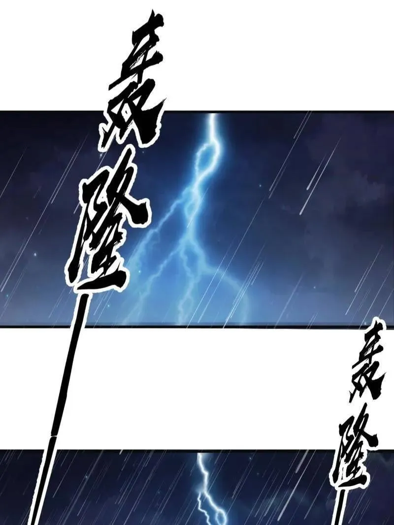 第1092话 ：天花 第66页
