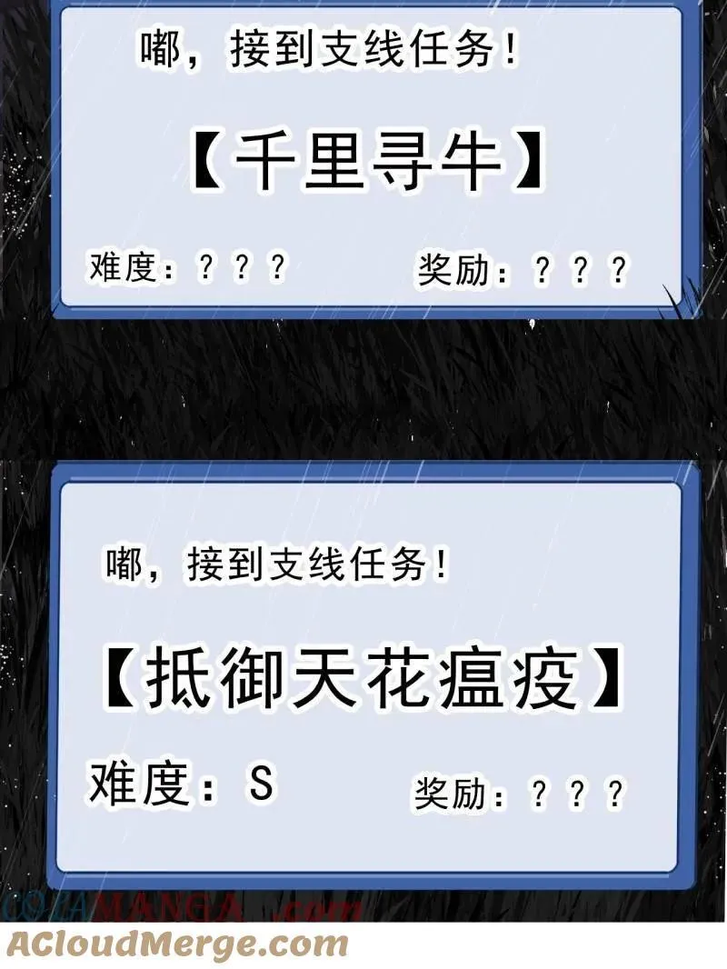 第1092话 ：天花 第70页
