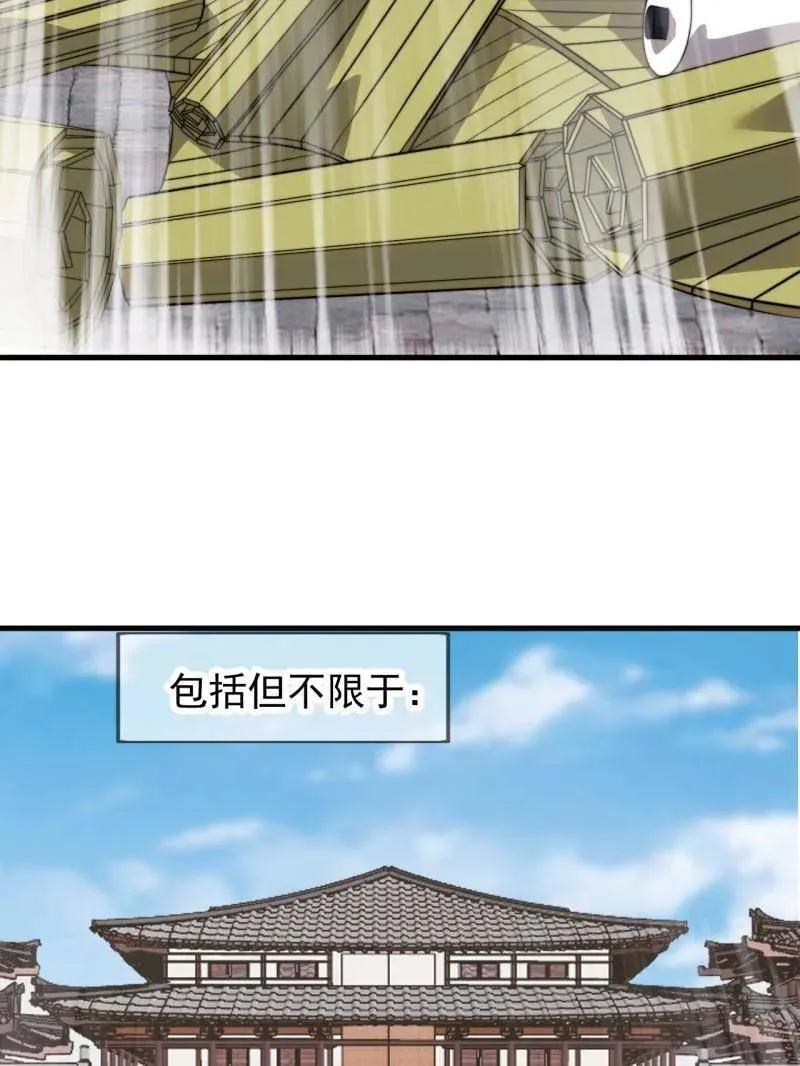 第1092话 ：天花 第74页