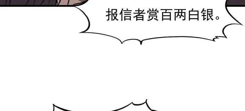 第1092话 ：天花 第93页