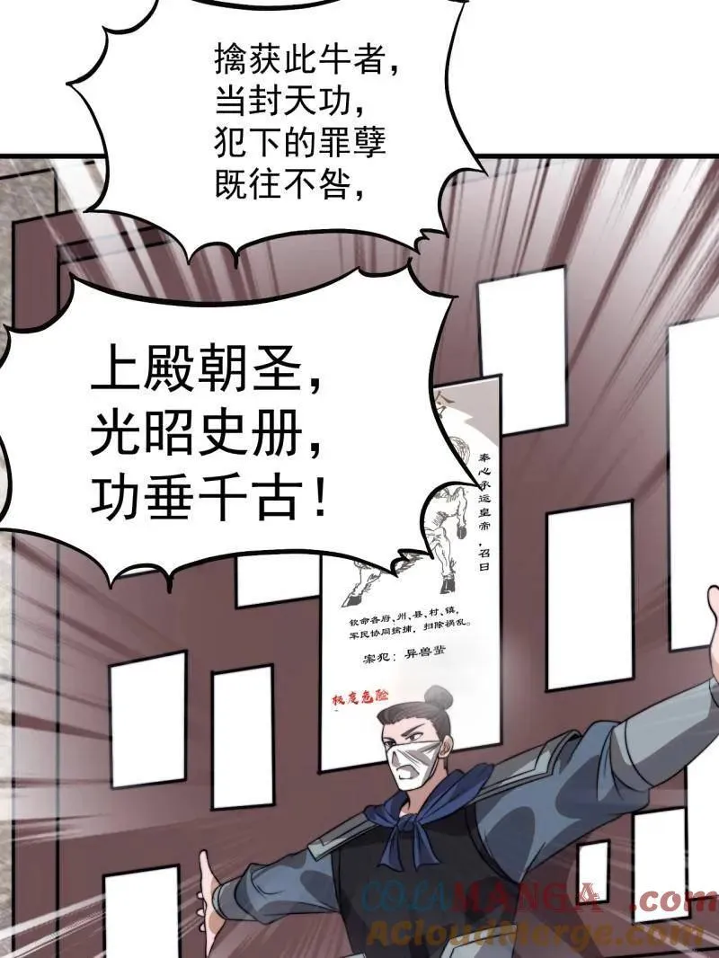 第1092话 ：天花 第94页