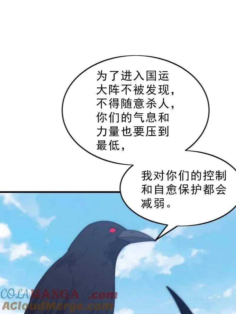 第1094话 ：风雨亭相见 第5页
