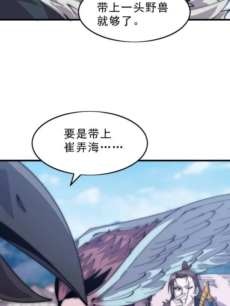 第1094话 ：风雨亭相见 第7页